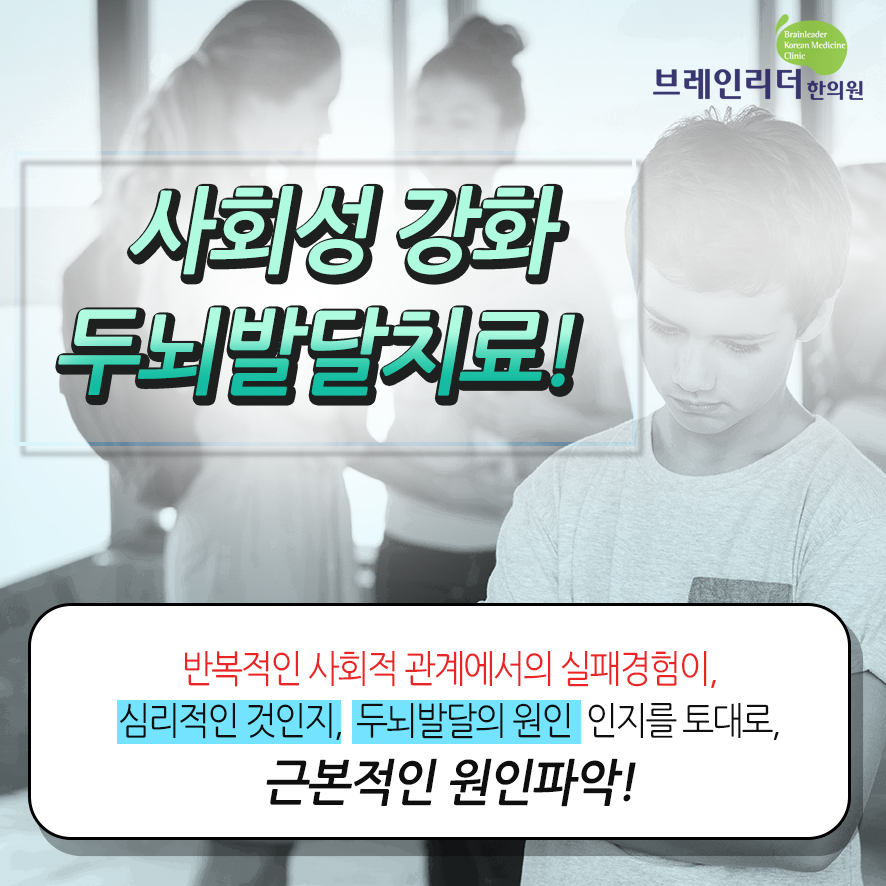 아이리더한의원 이미지
