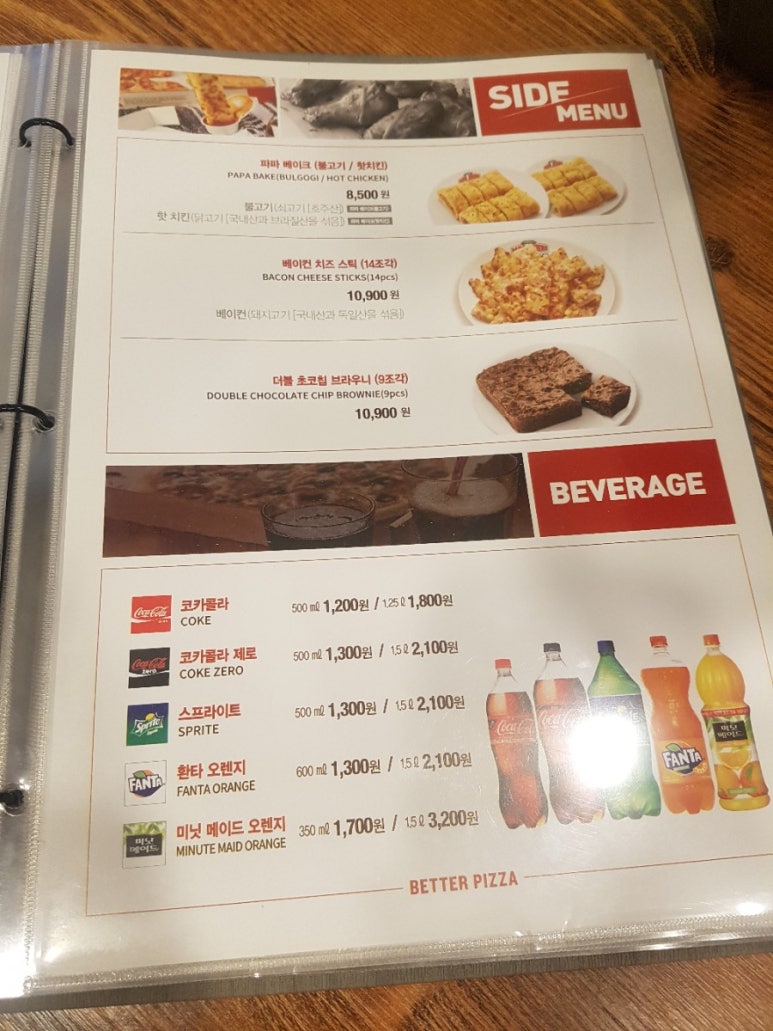 파파존스피자 이미지