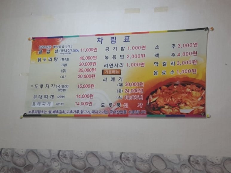 참좋은자리 이미지