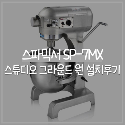 주식회사 스파코리아 이미지