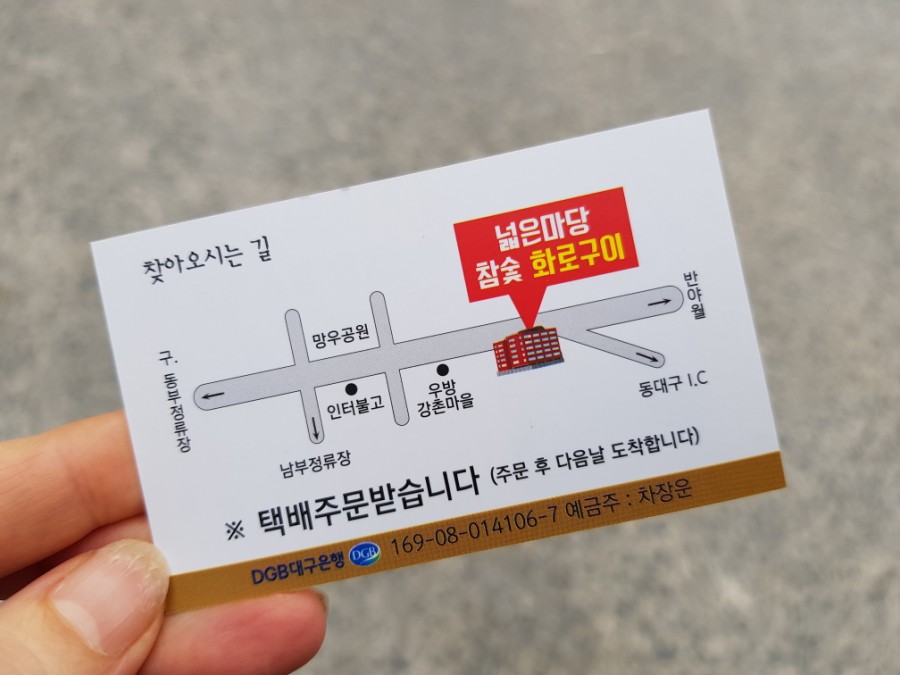 넓은마당참숯화로구이 이미지