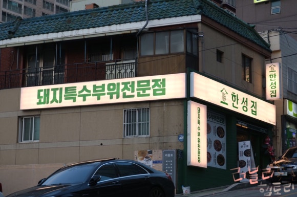 특수부위엄궁집 이미지