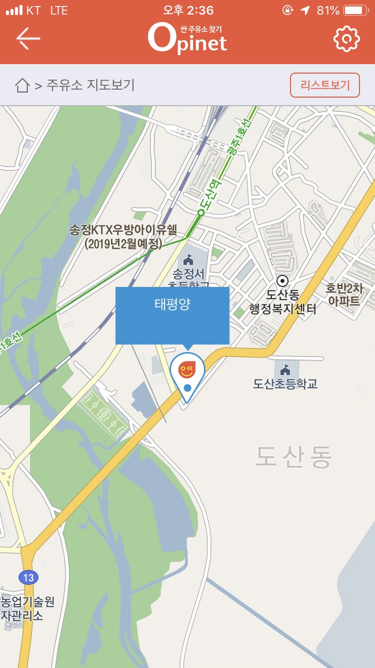 태평양주유소 이미지