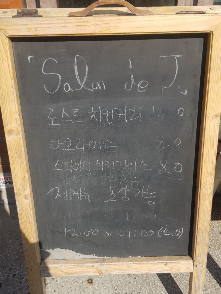 제이네가게 이미지