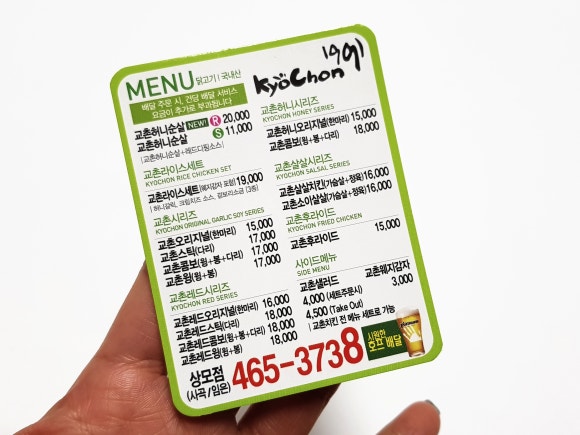 교촌치킨상모점 이미지