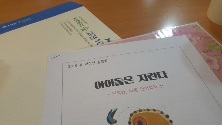 지혜의숲사고력학원 이미지