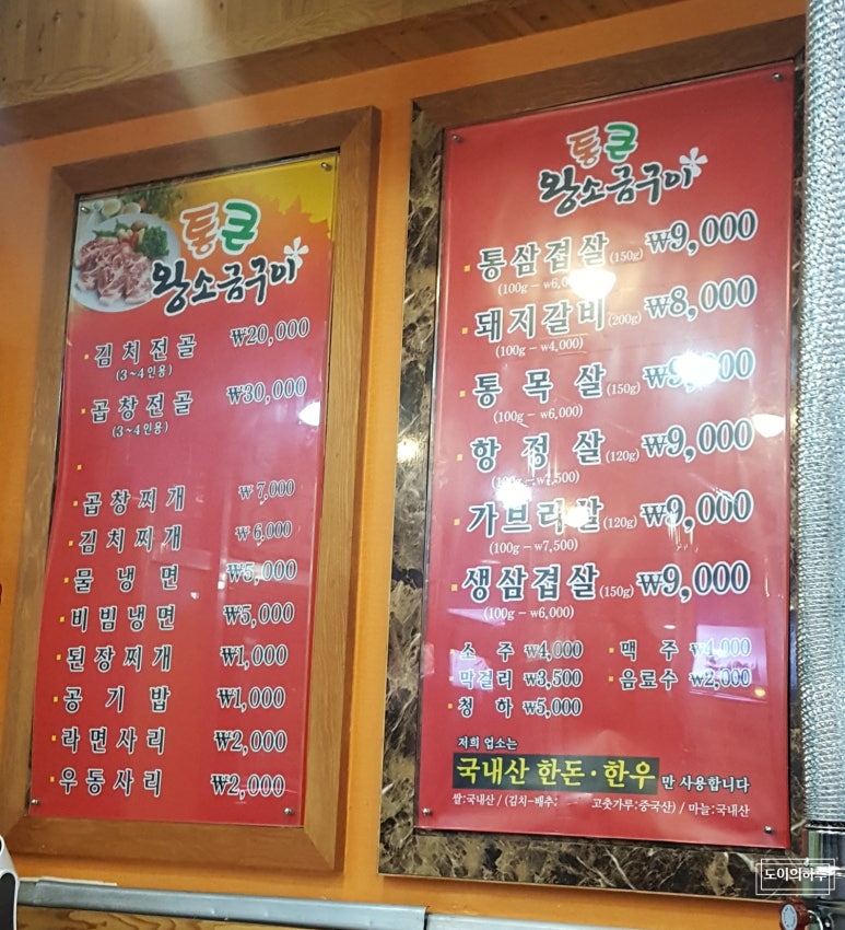 통큰왕소금구이 이미지