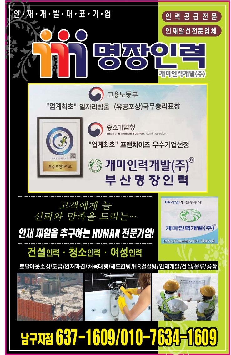 남구인력개발 이미지
