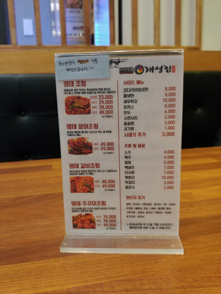 개성집 이미지