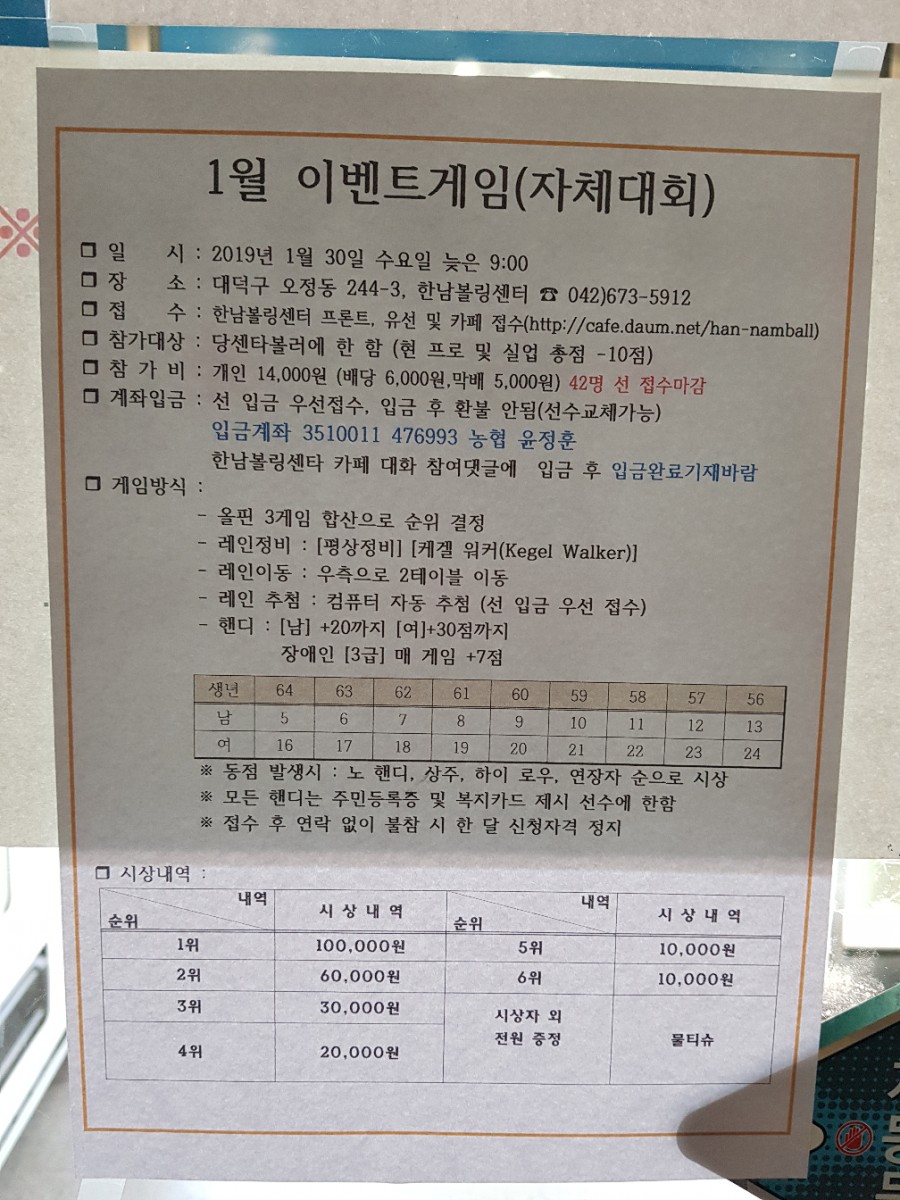 한남볼링쎈타 이미지