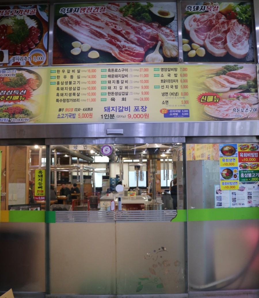 넓은마당참숯화로구이 이미지