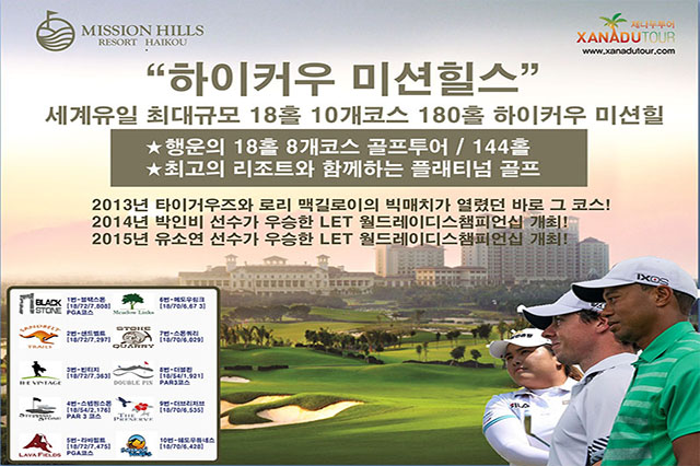 찬스골프투어 이미지