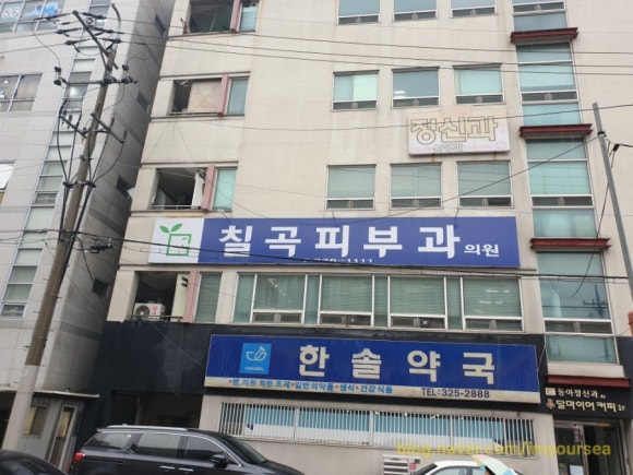 칠곡피부과의원 이미지