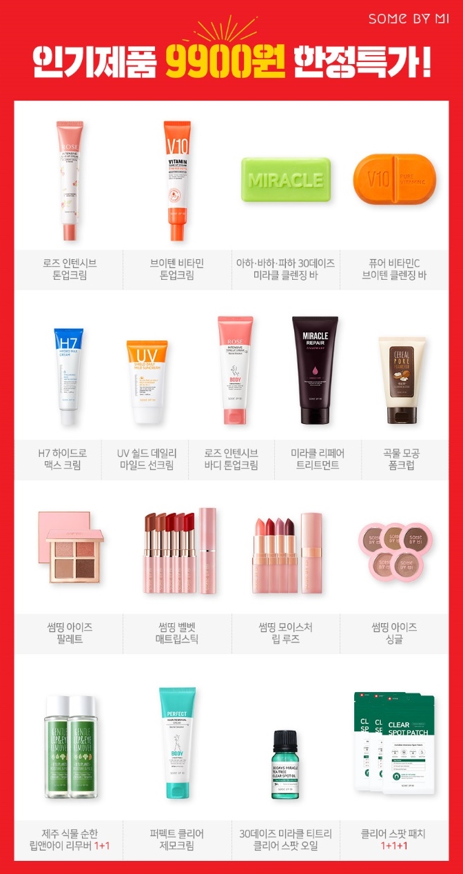 미화장품 이미지