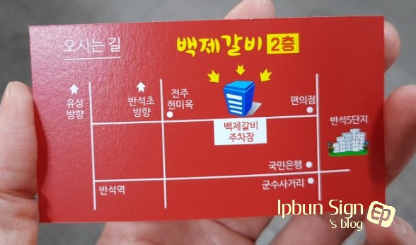 백제자동차공업사 이미지