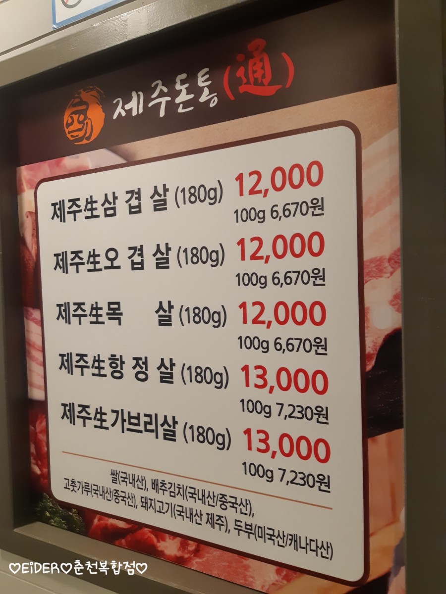 제주돈통 이미지