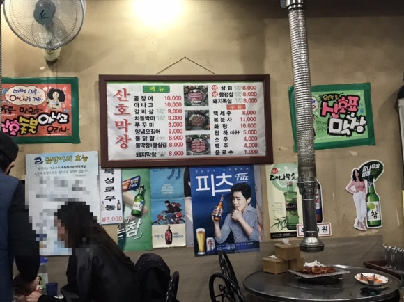 대구아나고곰장어 이미지