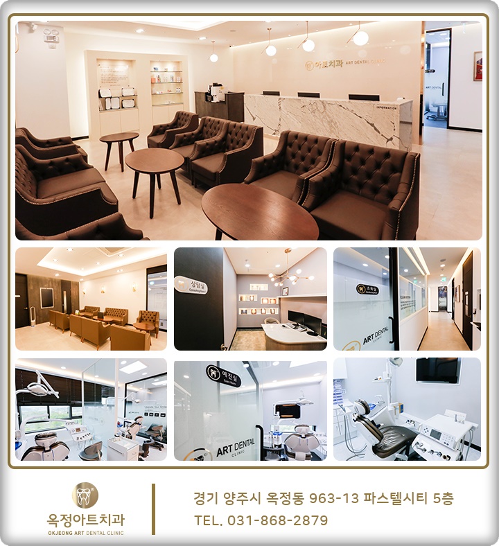 옥정아트치과의원 이미지