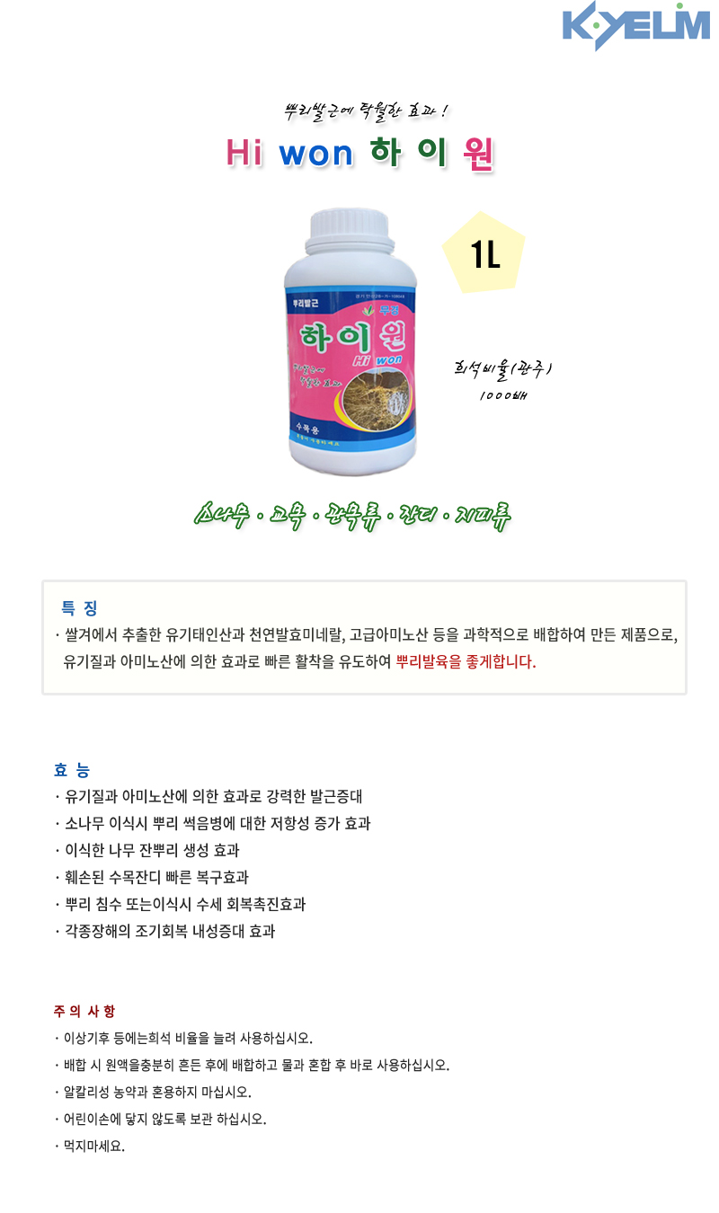 하이팜 이미지