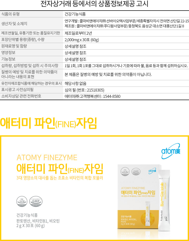 파인식품 이미지