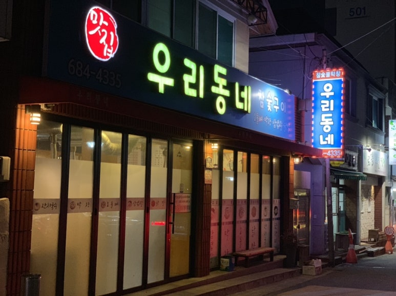 도원사거리(부영5차) 이미지