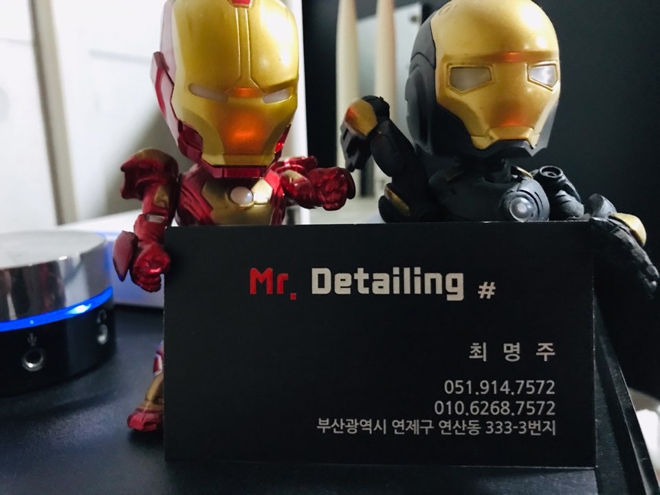 미스터디테일링샵 이미지