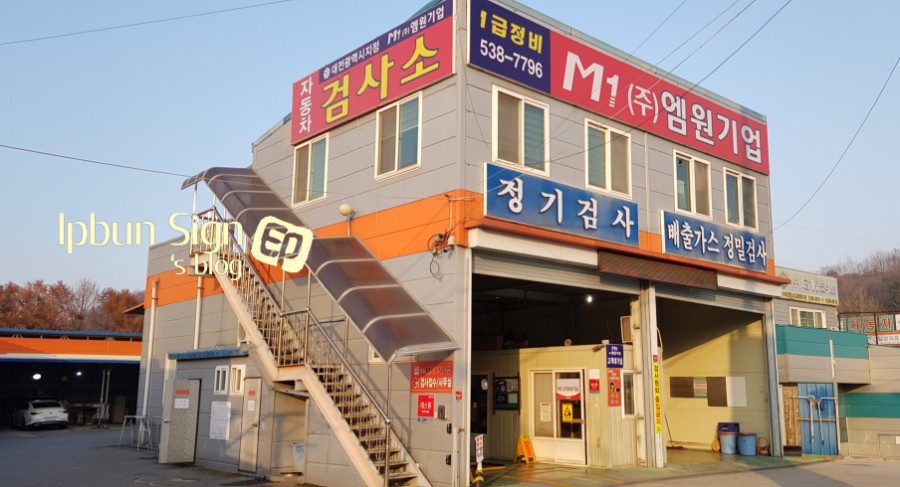 대전개인택시충전소 이미지