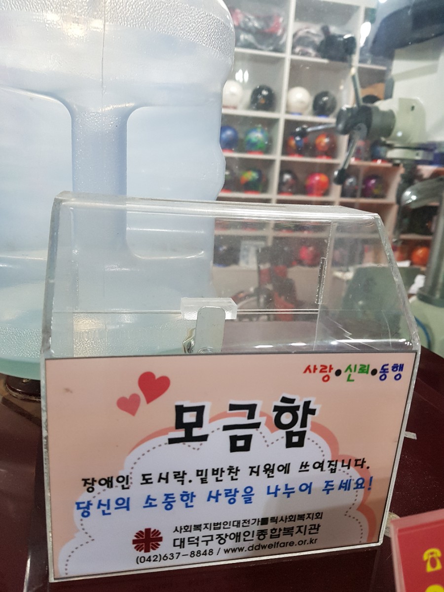 한남볼링쎈타 이미지