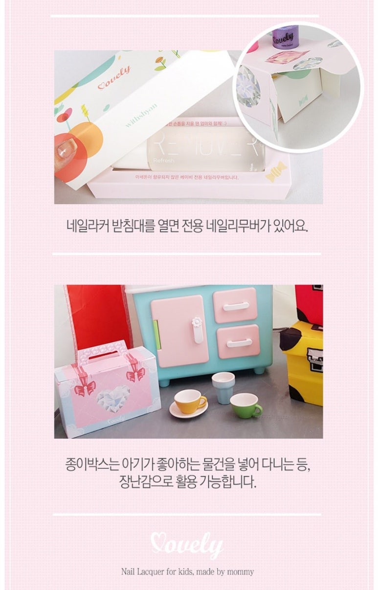 러블리네일 이미지
