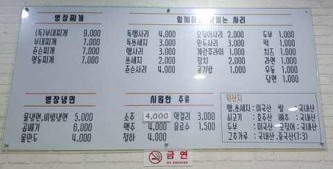 병장부대찌개 이미지