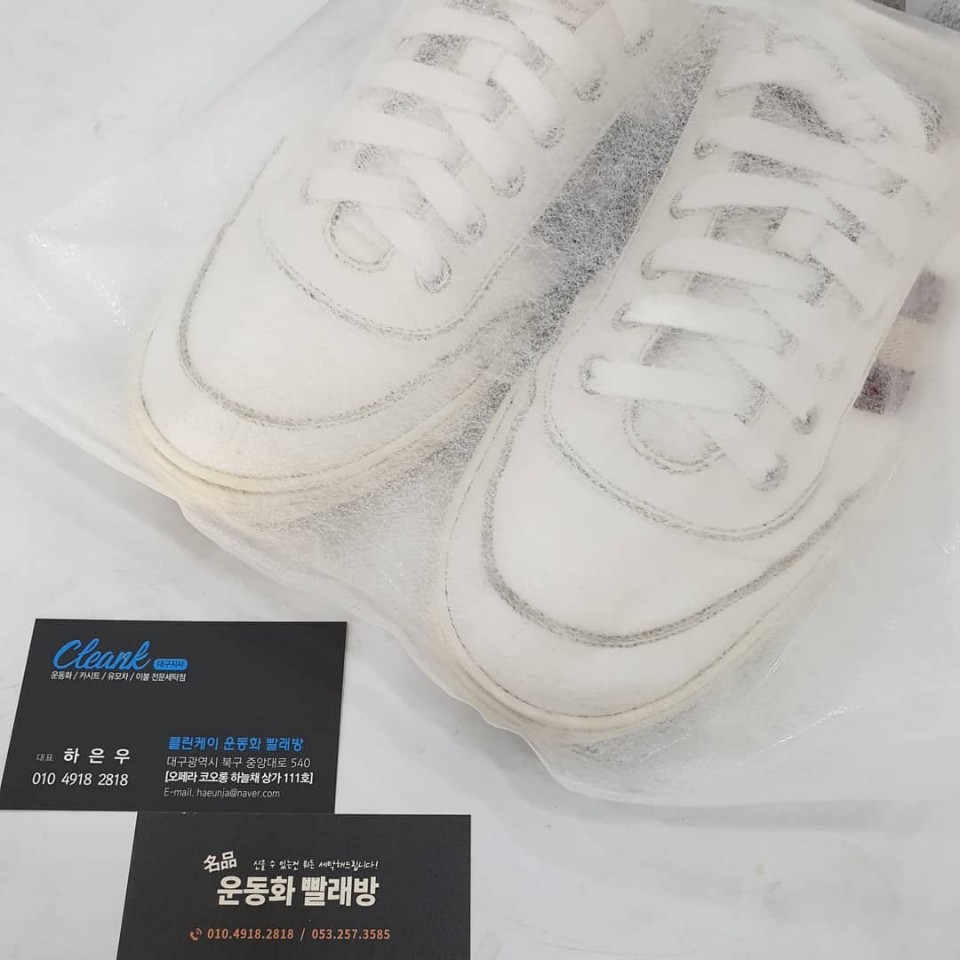 하늘채명품세탁 이미지