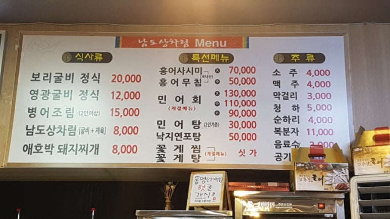 남도마트 이미지