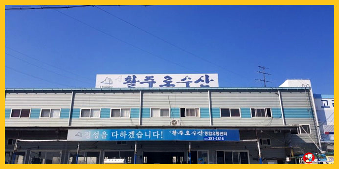 푸른수산횟집 이미지
