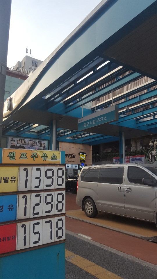 대일주유소 이미지