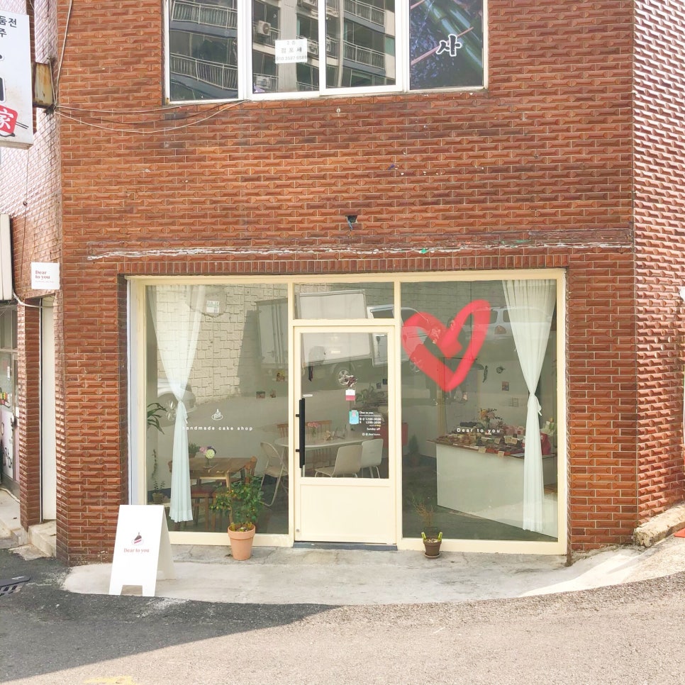 디어투유(Dear to you) 이미지