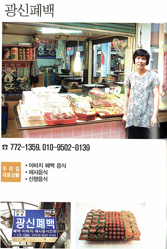 광신폐백 이미지