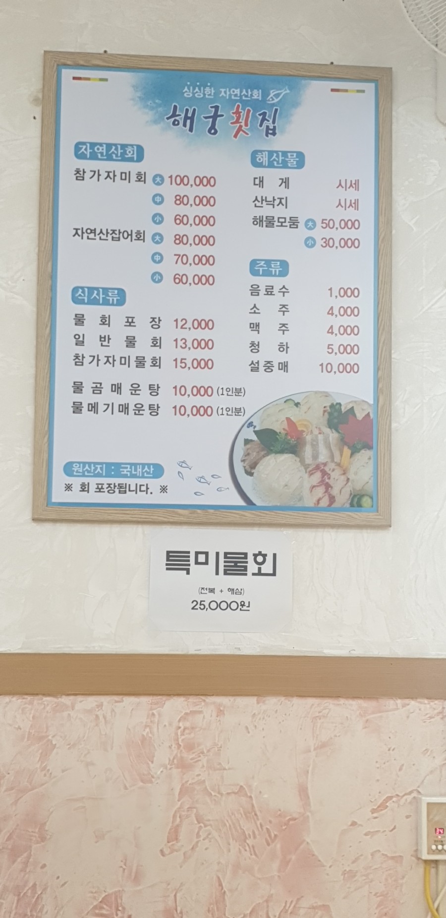 포항물곰 이미지