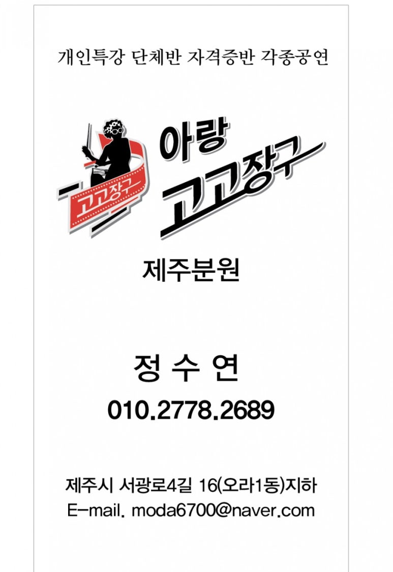 제주트롯장구 이미지