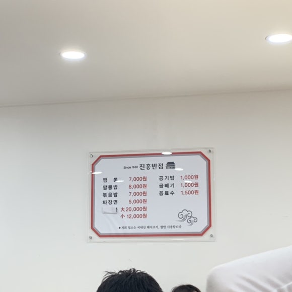 용반점 이미지