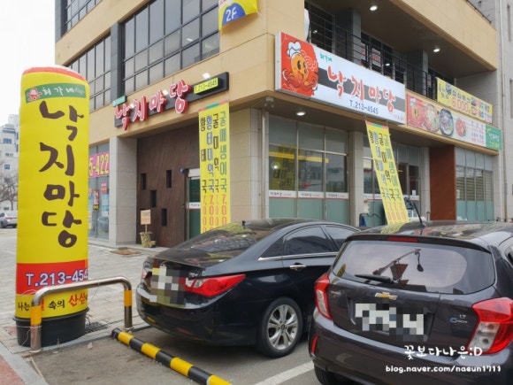 최가네낙지마당 이미지