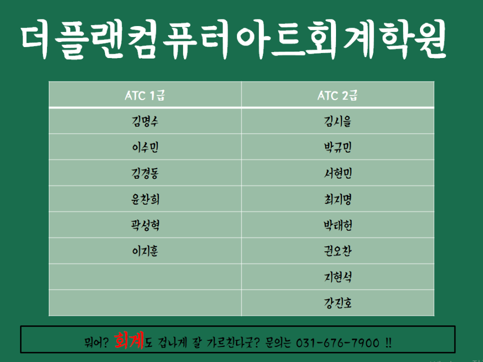 더플랜컴퓨터아트회계학원 이미지