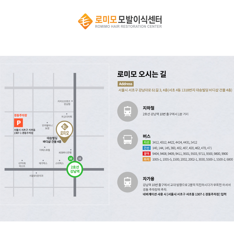 강남로미모의원 이미지