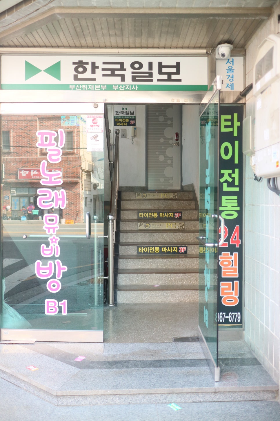 타이전통24힐링 이미지