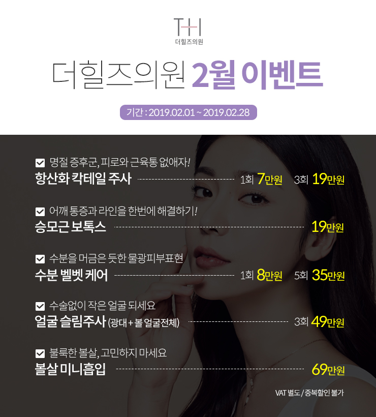 더아름다운성형외과의원 이미지