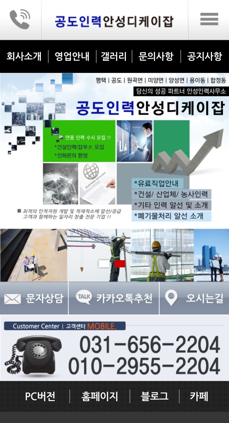 안성인력 이미지