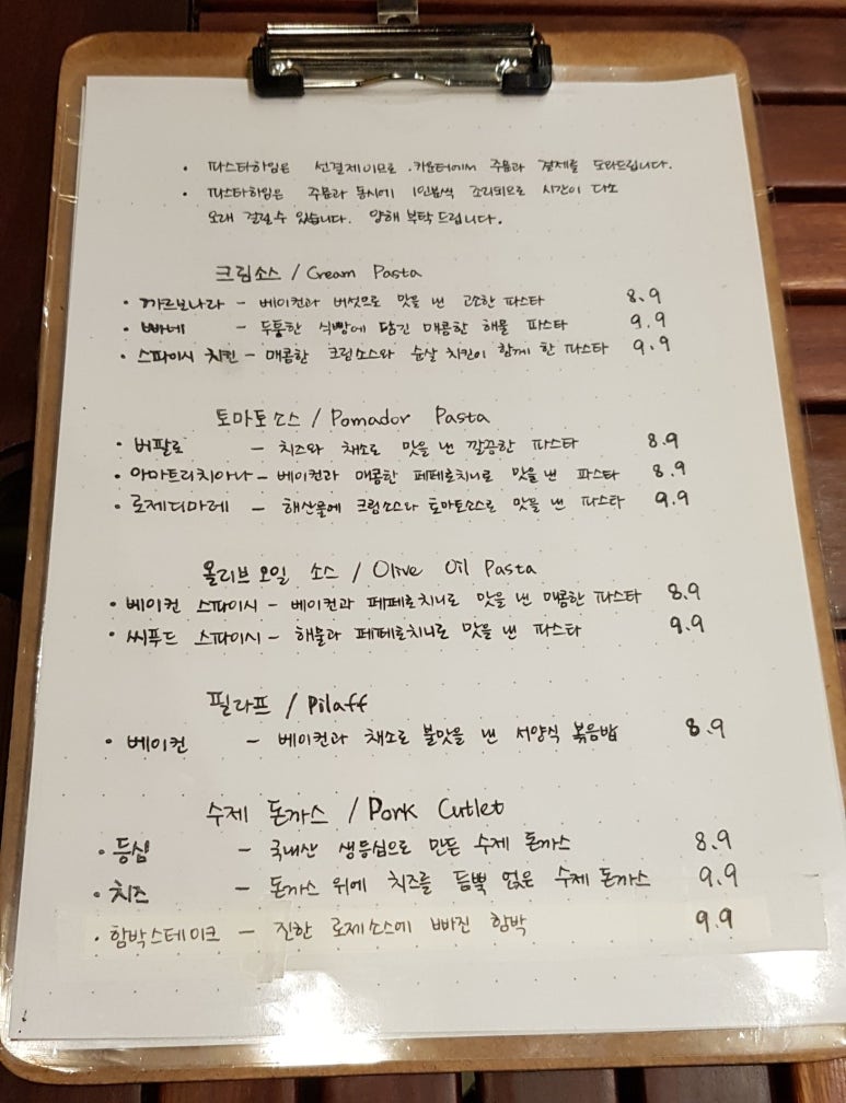 파스타하임 이미지