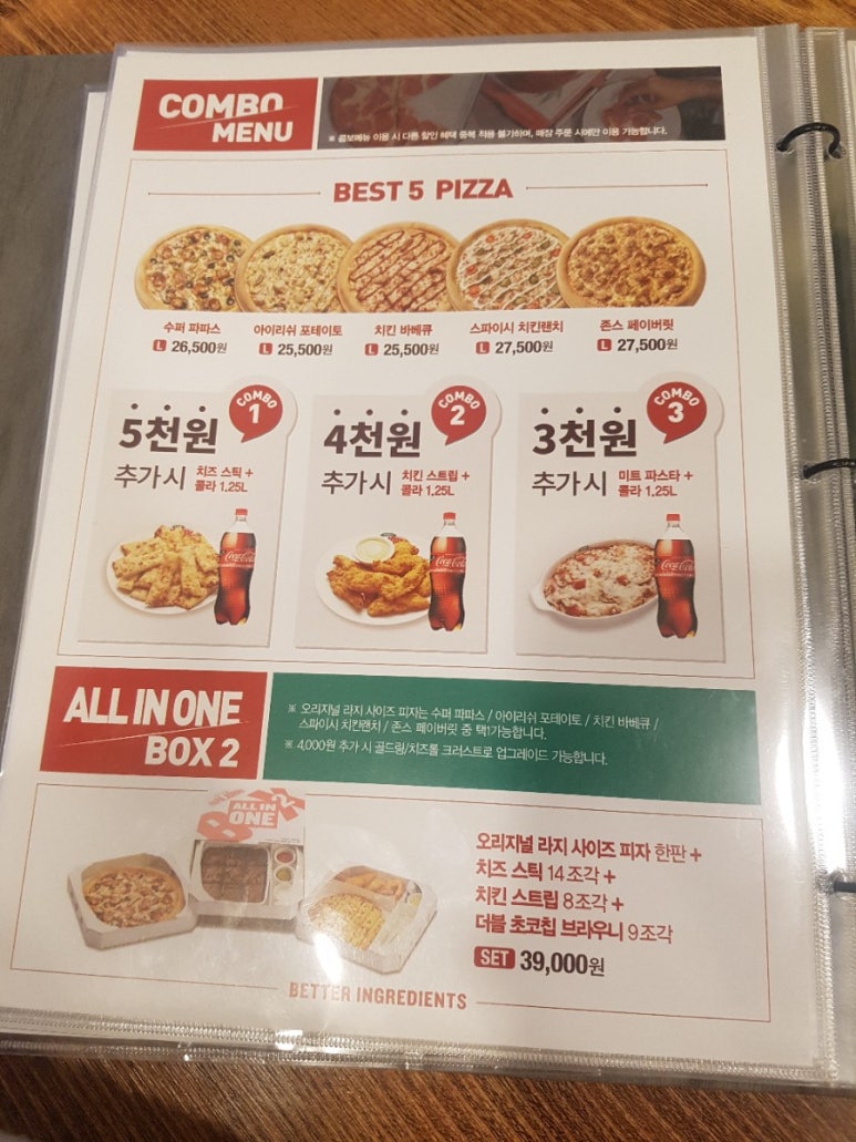 파파존스피자 이미지