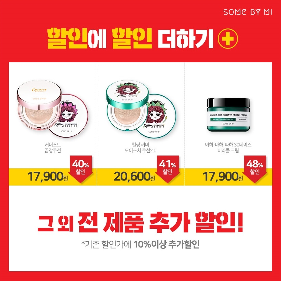 미화장품 이미지
