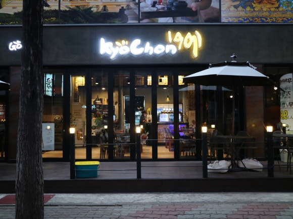 교촌치킨상모점 이미지