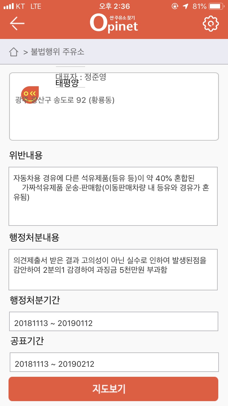태평양주유소 이미지